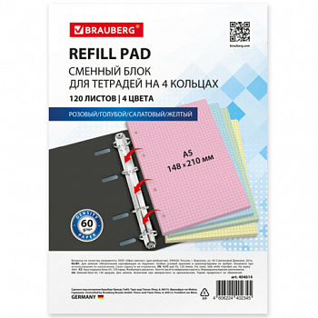 Сменный блок для тетради на кольцах, А5, 120 л., BRAUBERG, 4 цвета по 30 листов