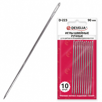Иглы для шитья и прошивки документов B-223 ТОНКИЕ (цыганские), длина 90 мм, 10 штук, DEVELIA