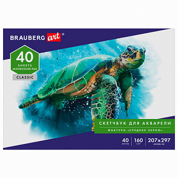 Альбом для акварели, бумага 160 г/м, 207х297мм, 40л, склейка, BRAUBERG ART CLASSIC