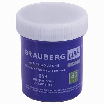 Гуашь художественная 1 шт., BRAUBERG ART CLASSIC, баночка 40 мл, УЛЬТРАМАРИН