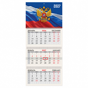 Календарь квартальный 2027г, 3 блока 3 гребня, бегунок, офсет, BRAUBERG, "Герб России"