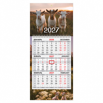 Календарь квартальный 2027 г., 1 блок, 1 гребень, бегунок, МИНИ, офсет, BRAUBERG, "Символ года"