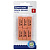 Ластики BRAUBERG "Ultra" НАБОР 6 шт., размер ластика 41х14х8 мм, оранжевые, натуральный каучук