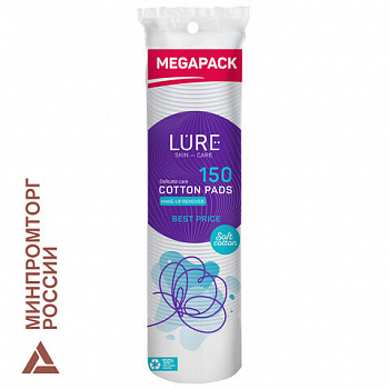 Ватные диски КОМПЛЕКТ 150 шт., LURE, двусторонние