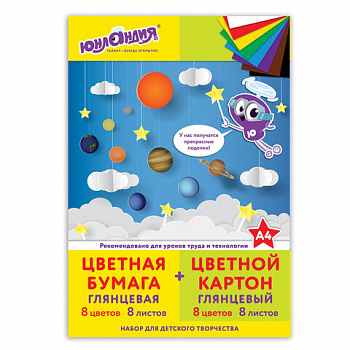 Набор цветного картона и бумаги А4 мелованные (глянцевые), 8 + 8 цветов, в папке, ЮНЛАНДИЯ, 200х290 мм, "ПЛАНЕТЫ"