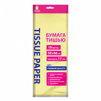 Цветная бумага ТИШЬЮ 17 г/м2, 50х66 см, 10 листов, лимонный цвет, ЗОЛОТАЯ СКАЗКА
