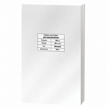 Пленки-заготовки для ламинирования А4, КОМПЛЕКТ 100 шт., 100 мкм, МАТОВАЯ, BRAUBERG