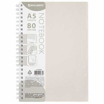 Тетрадь обложка пластик, А5 80 л., гребень мягкий (силиконовый), клетка, BRAUBERG, бежевый