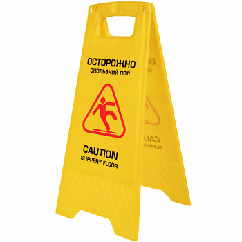 Знак предупреждающий "Осторожно! Скользкий пол!" пластик, 62х30см, LAIMA PROFESSIONAL, ТУРЦИЯ