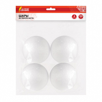 Шары из пенопласта, 100 мм, 4 шт., ОСТРОВ СОКРОВИЩ