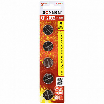 Батарейки литиевые SONNEN Lithium CR2032 "таблетки, дисковые, кнопочные" КОМПЛЕКТ 5 шт., блистер
