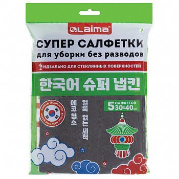 Салфетка КОРЕЙСКАЯ УМНАЯ для дома и авто УБОРКА БЕЗ РАЗВОДОВ, 30х40 см, НАБОР 5 штук, УНИВЕРСАЛЬНАЯ, LAIMA