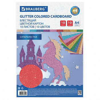 Картон цветной А4 СУПЕРБЛЕСТКИ, 10 листов 10 цветов, 280 г/м2, BRAUBERG