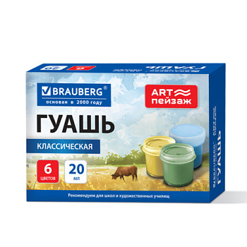 Гуашь BRAUBERG "ART ПЕЙЗАЖ", 6 цветов по 20 мл