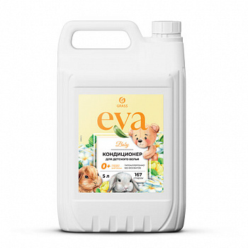Кондиционер-ополаскиватель для ДЕТСКОГО белья концентрат гипоаллергенный 5л GRASS EVA