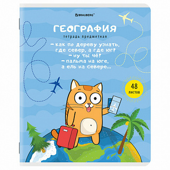 Тетрадь предметная "КОТ-ЭНТУЗИАСТ" 48 л., TWIN-лак, ГЕОГРАФИЯ, клетка, подсказ, BRAUBERG