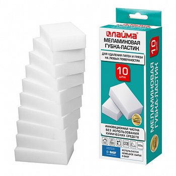 Губка-ластик МЕЛАМИНОВАЯ для удаления пятен, для чистки кухни, уборки, обуви, 10,5х6х2,5 см, КОМПЛЕКТ 10 шт., колорбокс, LAIMA