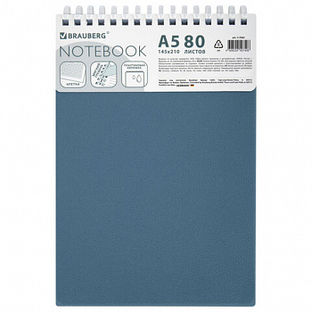 Блокнот А5, 80 л., силиконовый гребень, обложка пластик, клетка, BRAUBERG, синий