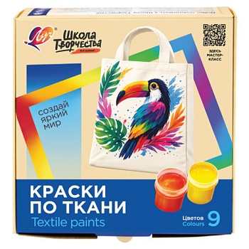 Краски по ткани акриловые ЛУЧ "Школа творчества" 9 цветов по 15 мл, в баночках, 36С 2433-08