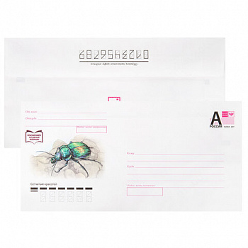 Конверты маркированные ПОЧТА РОССИИ "литера А", E65 (110х220 мм), отрывная лента "Куда-Кому", 80 г/м2, КОМПЛЕКТ 50 шт.