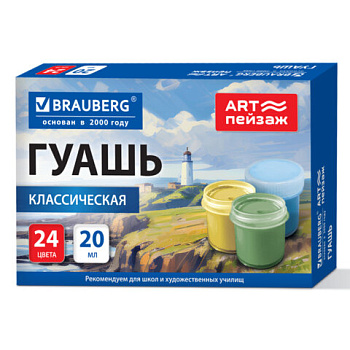 Гуашь для школ и художественных училищ BRAUBERG "ART ПЕЙЗАЖ", 24 цвета по 20 мл
