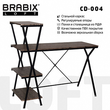 Стол на металлокаркасе BRABIX "LOFT CD-004", 1200х535х1110 мм, 3 полки, цвет морёный дуб