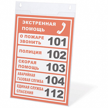 Подставка настенная для рекламных материалов ВЕРТИКАЛЬНАЯ (210х297 мм), А4, оргстекло, BRAUBERG