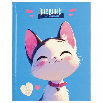 Дневник 1-4 класс 48 л., твердый, ЮНЛАНДИЯ, глянцевая ламинация, с подсказом, "Котик"