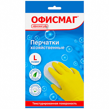 Перчатки МНОГОРАЗОВЫЕ латексные ОФИСМАГ, хлопчатобумажное напыление, размер 8-9, L (большой), желтые, вес 44 г