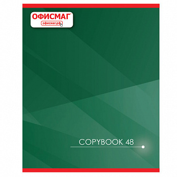 Тетрадь А5, 48 л., ОФИСМАГ, скоба, клетка, обложка картон, КЛАССИЧЕСКАЯ