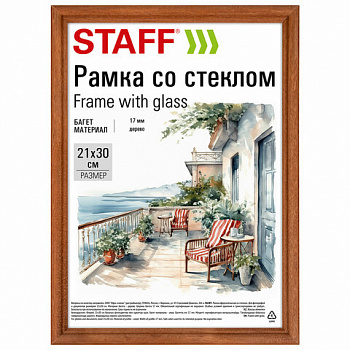 Рамка 21х30 см со стеклом, багет 17 мм дерево, STAFF "Classic", темно-коричневая