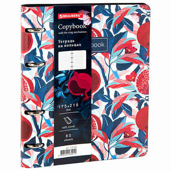 Тетрадь на кольцах А5 (180х220 мм), 80 листов, под кожу, клетка, BRAUBERG VISTA, Pomegranate