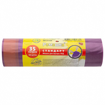 Мешки для мусора с завязками 35л фиолетовые в рулоне 10шт, ПВД 25 мкм, 50х58 см, РОМАШКА, ЗВС3510Ф