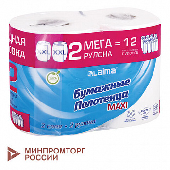 Полотенца бумажные спайка 2 рулона по 80 метров, LAIMA МЕГА РУЛОН, 2 слоя, 20х25 см, 100% целлюлоза