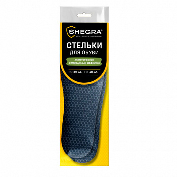 Стельки для обуви АНАТОМИЧЕСКИЕ С МАССАЖНЫМ ЭФФЕКТОМ, материал PU PRO, размер RU 39-44 / EU 40-45, с линиями выреза, SHEGRA (ШЕГРА)