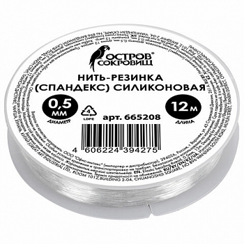 Нить-резинка (спандекс) силиконовая, диаметр 0,5 мм, длина 12 м, прозрачная, ОСТРОВ СОКРОВИЩ