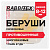 Беруши многоразовые силиконовые без шнурка, 1 пара в контейнере, SNR 37 дБ, RABBITEX (РАББИТЕКС)