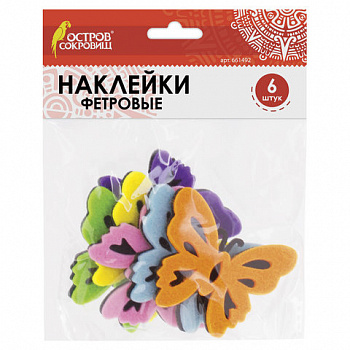 Наклейки из фетра "Бабочки", двухцветные, 6 шт., ассорти, ОСТРОВ СОКРОВИЩ