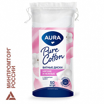 Ватные диски КОМПЛЕКТ 50 шт., AURA, двусторонние