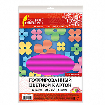 Картон цветной А4 ГОФРИРОВАННЫЙ, 5 листов, 5 цветов, 250 г/м2, ОСТРОВ СОКРОВИЩ