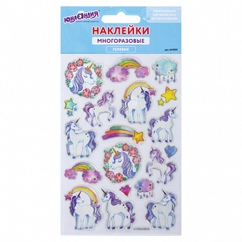 Наклейки гелевые "Единороги", многоразовые, с тиснением фольгой, 10х15 см, ЮНЛАНДИЯ