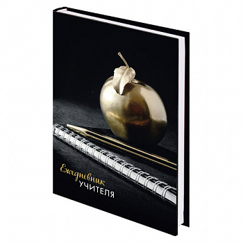 Ежедневник учителя специализированный А5 215х145 мм, BRAUBERG, твердая обложка, 144 л., "Яблоко"