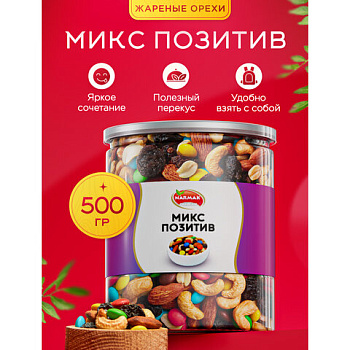 Смесь орехов NARMAK "Микс Позитив" миндаль, кешью, арахис, изюм, шоколадное драже, 500 г, ш/к 44220, 00-00000142