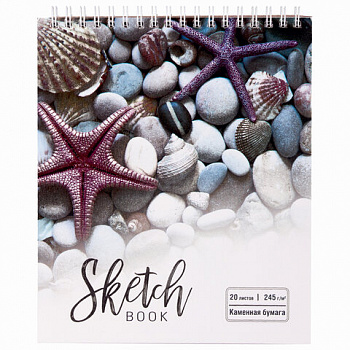 Скетчбук, каменная бумага 245 г/м2, 170х195 мм, 20 л., гребень, подложка, холодная фольга, "Звезда"
