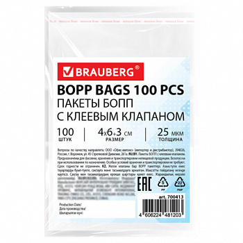 Пакеты БОПП с клеевым клапаном, КОМПЛЕКТ 100 штук, 4х6 + 3 см, 25 мкм, BRAUBERG