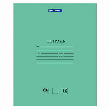 Тетрадь BRAUBERG "EXTRA" 12 л., линия, плотная бумага 80 г/м2, обложка картон