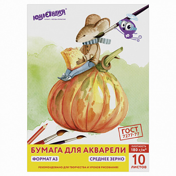 Папка для акварели БОЛЬШАЯ А3, 10 л., 180 г/м2, ЮНЛАНДИЯ, 297х420 мм, "Мышонок"