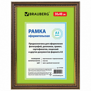 Рамка 30х40 см, пластик, багет 30 мм, BRAUBERG "HIT4", орех с двойной позолотой, стекло