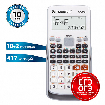 Калькулятор инженерный BRAUBERG SC-880-N, 417 функций, 10+2 разрядов, батарея, БЕЛЫЙ
