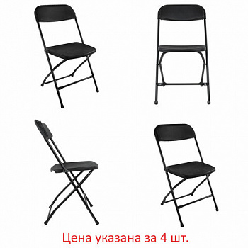 Стулья складные BRABIX "Golf CF-002", КОМПЛЕКТ 4 шт., черный каркас, пластик черный